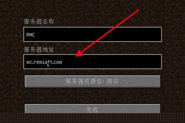 我的世界服务器的确切IP地址是什么？  第1张