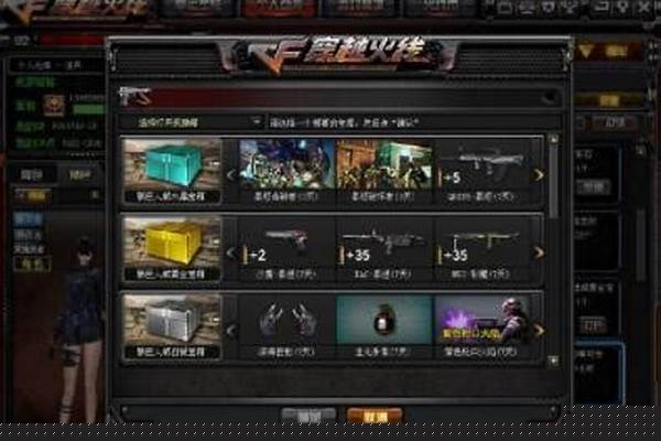 CF水晶箱,黄金箱,泰坦箱,都有什么