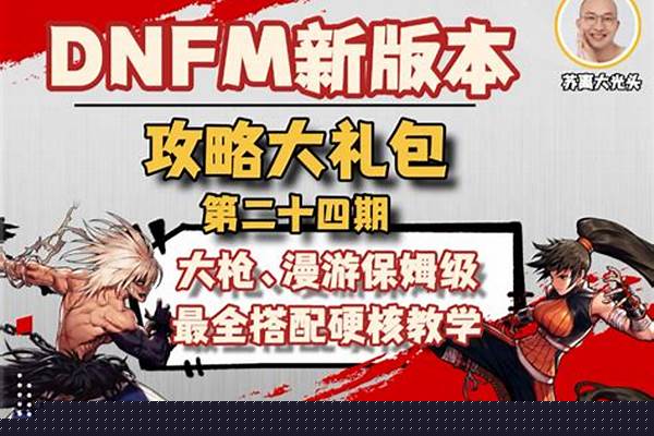 DNF有哪些加抗性和强化的戒子,项链、手