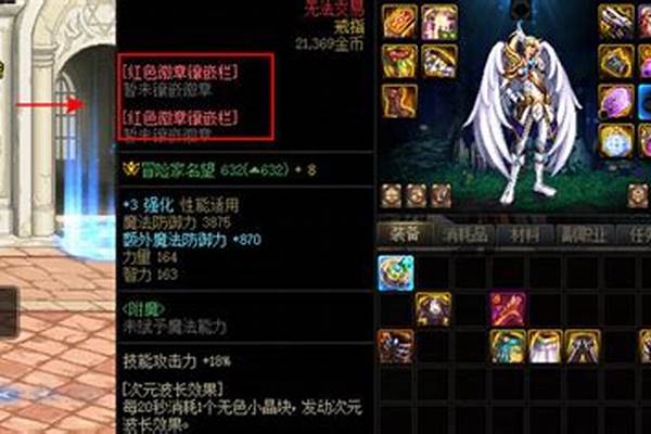 dnf特工100镶嵌什么徽章_魔兽世界重铸秩序前置任务