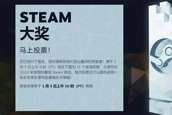 steam冬季大促2023什么时候结束