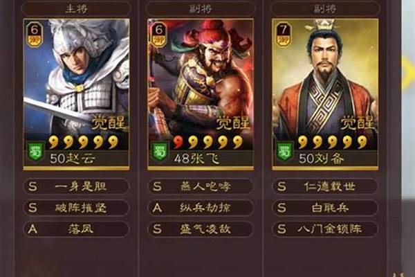 三国志技略搭配-小鸡模拟器三国志7怎么才能把自创武将全技