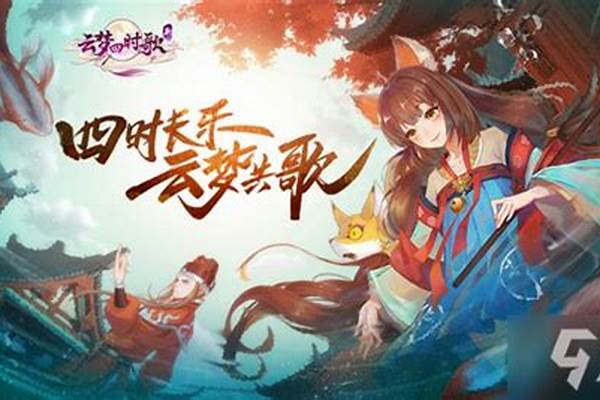 云梦四时歌地狼值得培养吗-云梦四时歌贪13阵容