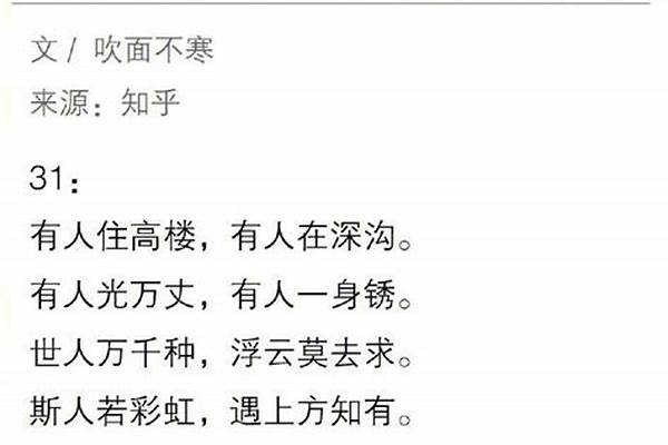 你读过哪些印象深刻的打油诗,打油诗算得上