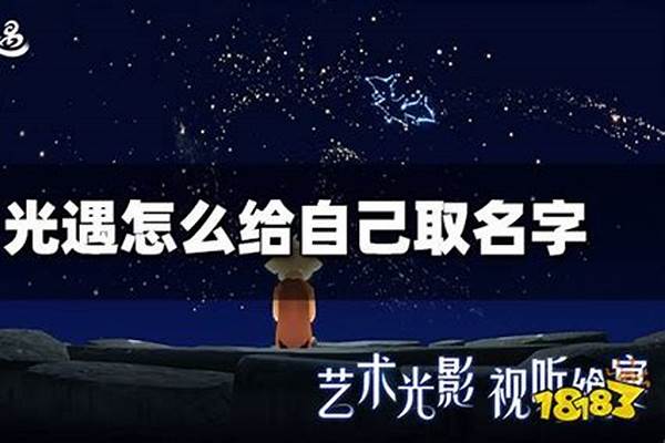 光遇怎么看别人给自己的小船留言