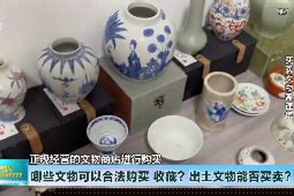 出土文物能私下买卖吗,具体的法律规定是什