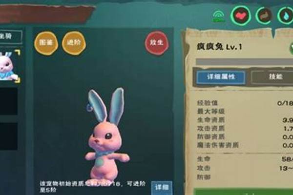 创造与魔法兔子融合公式