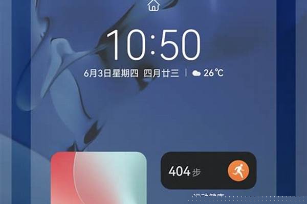 华为手机,锁屏字体颜色怎么修改