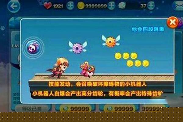 天天酷跑中机械小子和井宝哪个好一点,一年