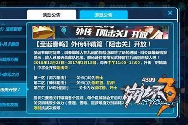 崩坏3外传刷崩坏兽-《崩坏3》外传绯红勾玉具体怎么获得