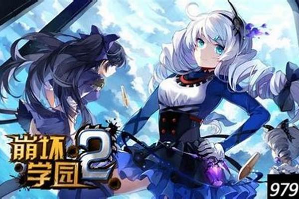 崩坏学园2疾风术在哪里刷-崩坏3远程怎么弄