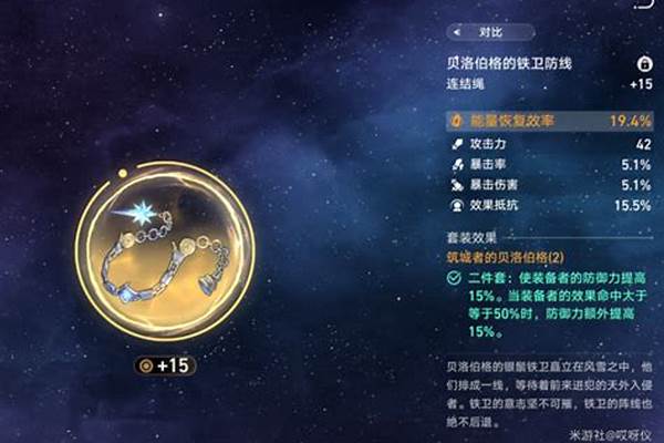 崩坏星穹铁道能量恢复对黄泉有没有用