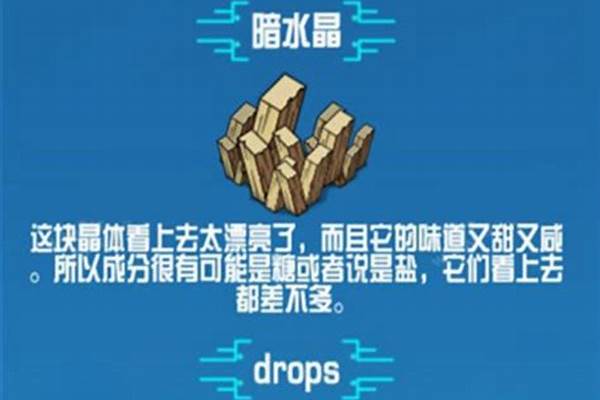 崩溃大陆生命水晶