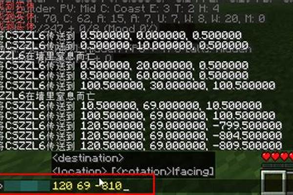 我的世界怎么传送坐标_我的世界怎么传送到坐标
