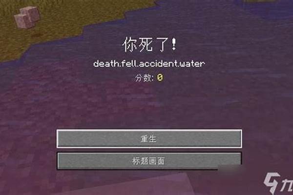 我的世界死亡不掉落，怎样打开