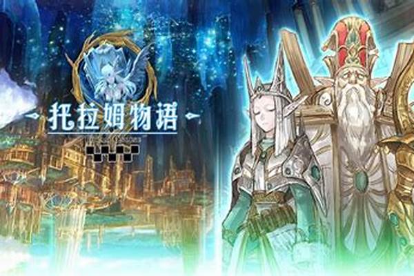 托拉姆物语新手教程-求情侣游戏排行榜,有哪些比较推荐的