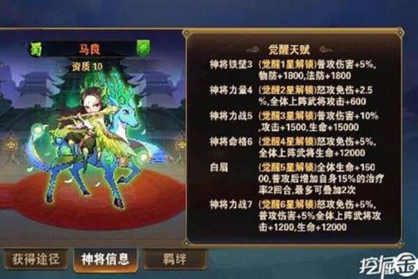 放开那三国2觉醒天赋图鉴-放开那三国2极限谁最狠