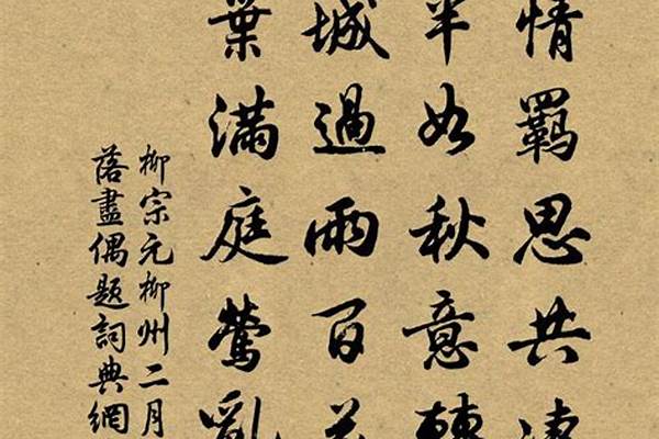 柳宗元写柳州的诗有什么