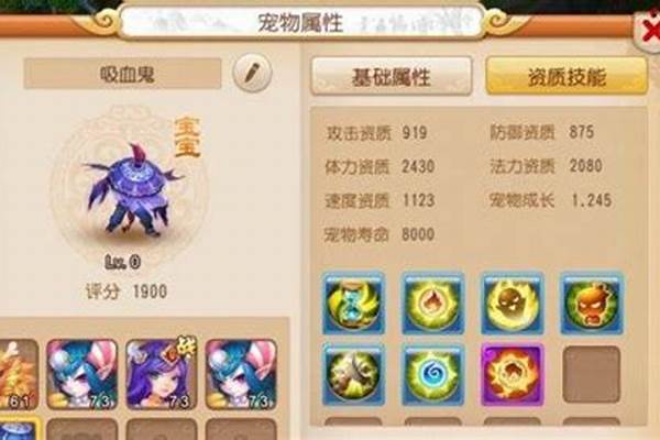 梦幻西游手游宠物学技能技巧-梦幻西游手游合宝宝技巧，怎样合多技能宠