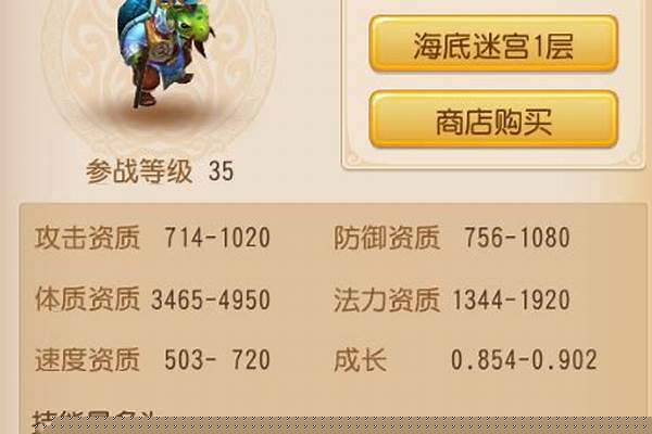 梦幻西游手游法系宝宝配置-梦幻西游全红法宠和须弥对比