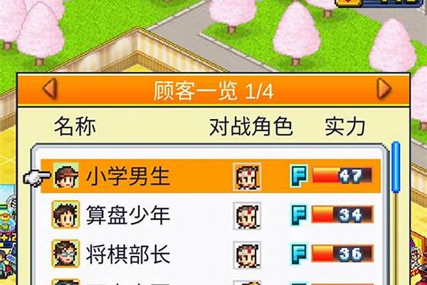 游戏厅物语攻略比赛_星露谷物语旧版有姜岛吗