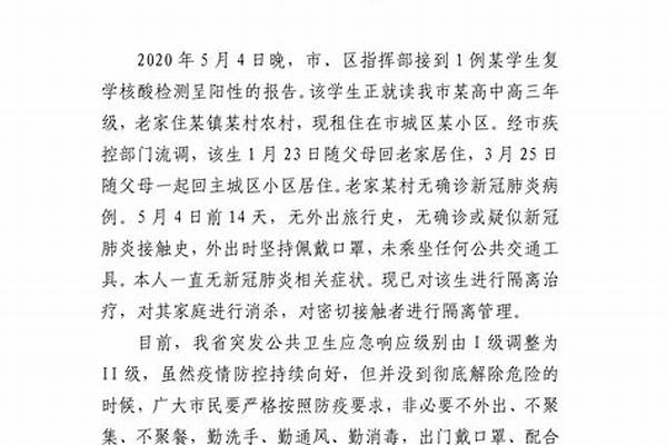 湖北鄂州一学生复学核酸检测阳性,他未接触