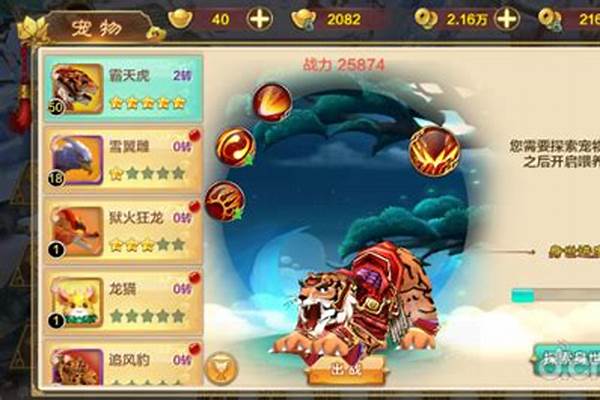 热血江湖手游宠物喂养材料哪里获得-热血江湖灵兽装备,宠物装备怎么弄