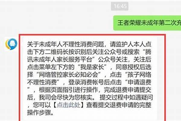 王者更新为什么会出错误码