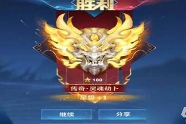 王者百星掉到什么段位