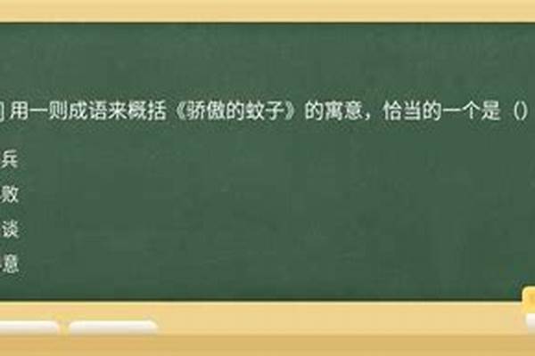 用一个成语来概括歇后语用一个成语来概括以