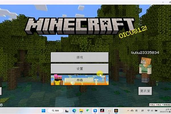 电脑版我的世界怎么做商店_《Minecraft我的世界》怎么购买正