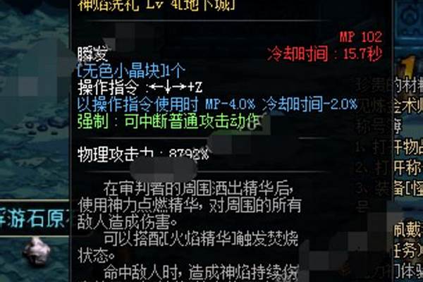 神焰是谁的技能-异端审判者白金徽章选什么