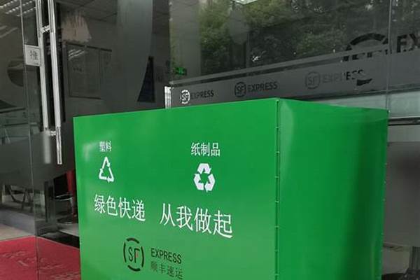 绿色回收装置