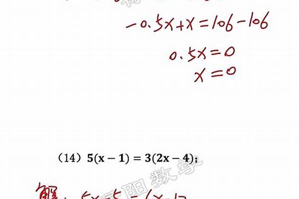 解方程比如有a或者b的方程怎么解