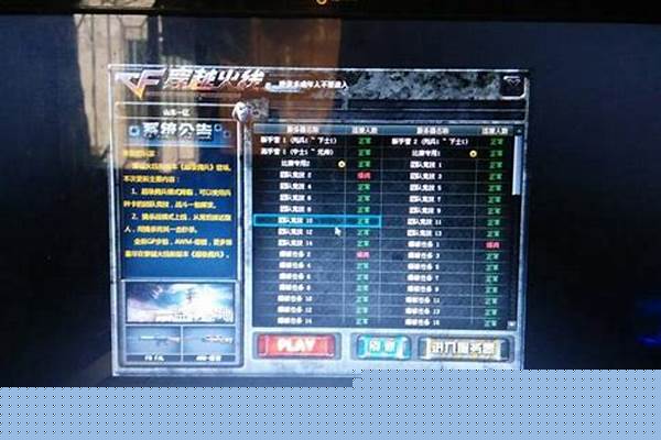 请问:CF有什么技巧吗