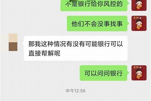 银行卡玩游戏充值被冻结怎么办