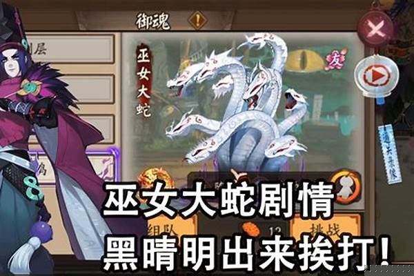 阴阳师,巫女大蛇黑晴明没有硬输出怎么过