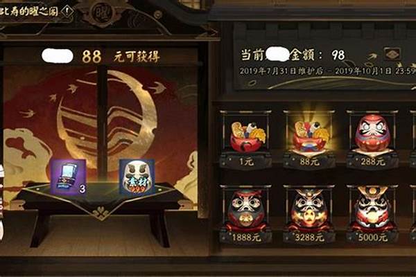 阴阳师三周年隐藏福利获取攻略