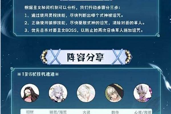 阴阳师丑女配谁打鬼王_逢魔之时鬼吞高分阵容