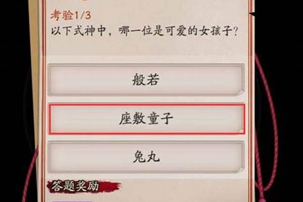 阴阳师以下式神中哪一位是可爱的男孩子-阴阳师SSR式神排行