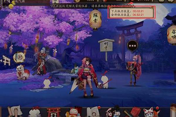 阴阳师体力多久恢复一点,阴阳师体力回满时