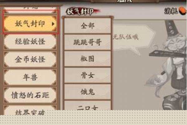 阴阳师妖气封印能刷哪些碎片,哪些SR式神