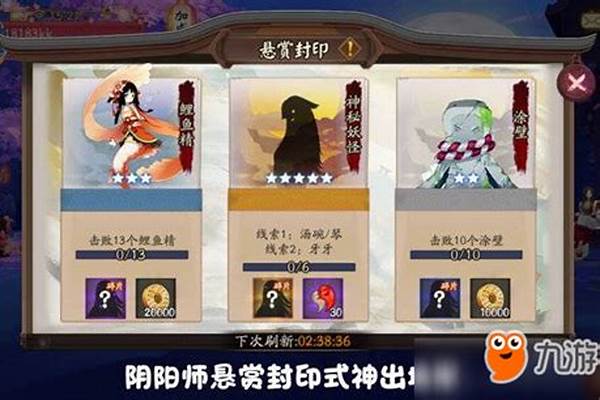 阴阳师悬赏封印有哪些技巧_阎魔哪里刷得多