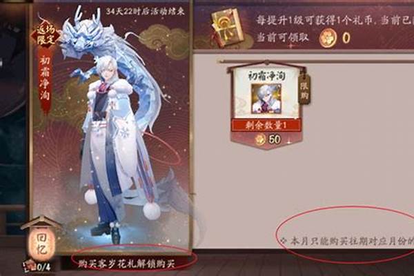 阴阳师每个月都有概率up吗