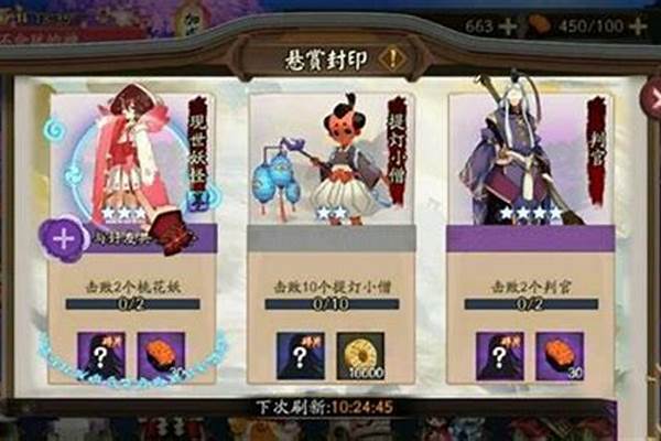 阴阳师现世悬赏任务怎么过-阴阳师协作找不到玩家