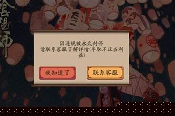 阴阳师账号忘了,怎么找回来