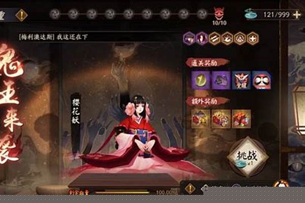 阴阳师鬼王boss奖励是什么,鬼王bos