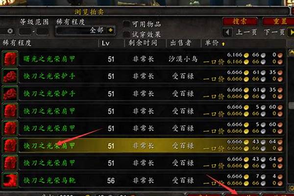 魔兽9.0光荣套哪里爆率高