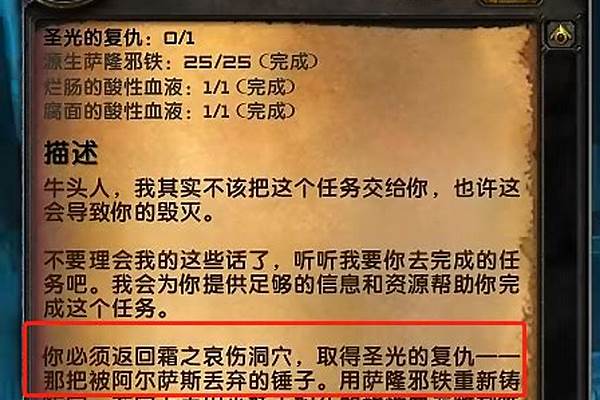 魔兽世界六级橙需要什么材料