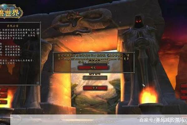 魔兽世界无法登录